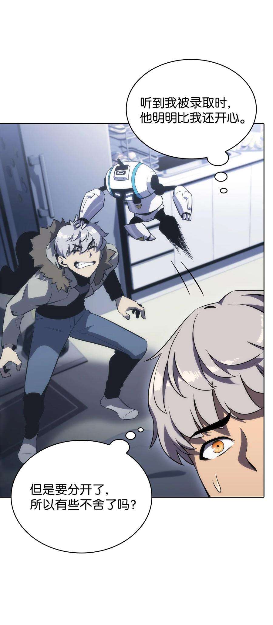 最强王者18 入学