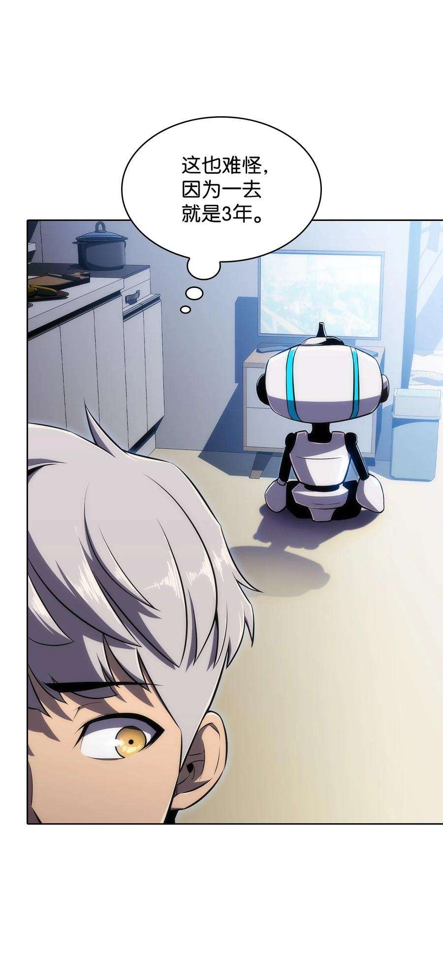 最强王者18 入学