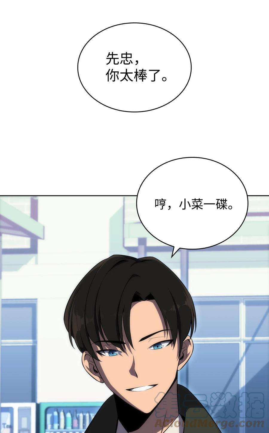 最强王者18 入学