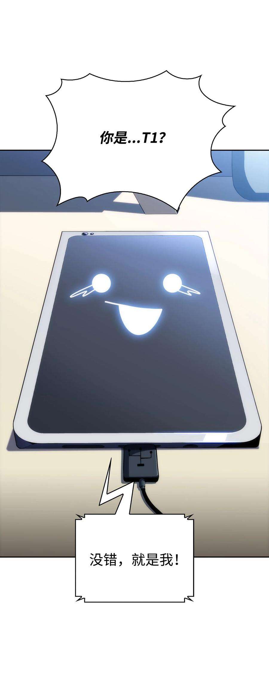 最强王者18 入学