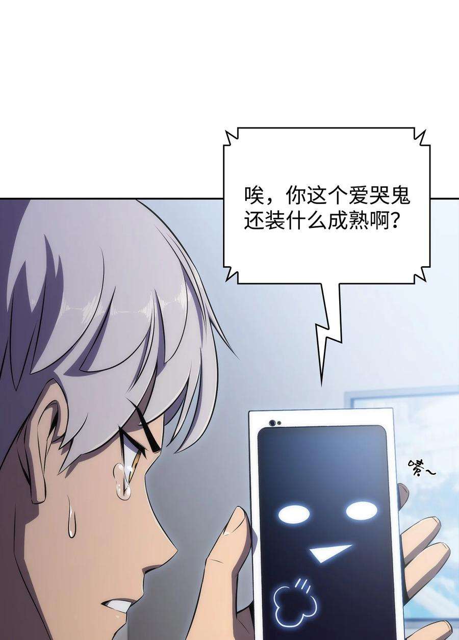 最强王者18 入学