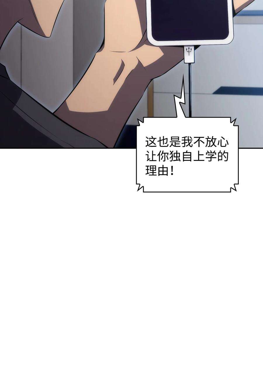 最强王者18 入学