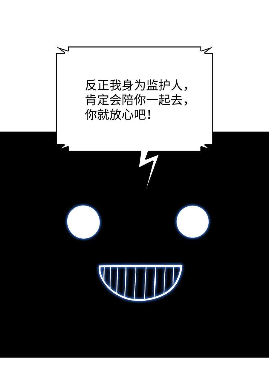 最强王者18 入学