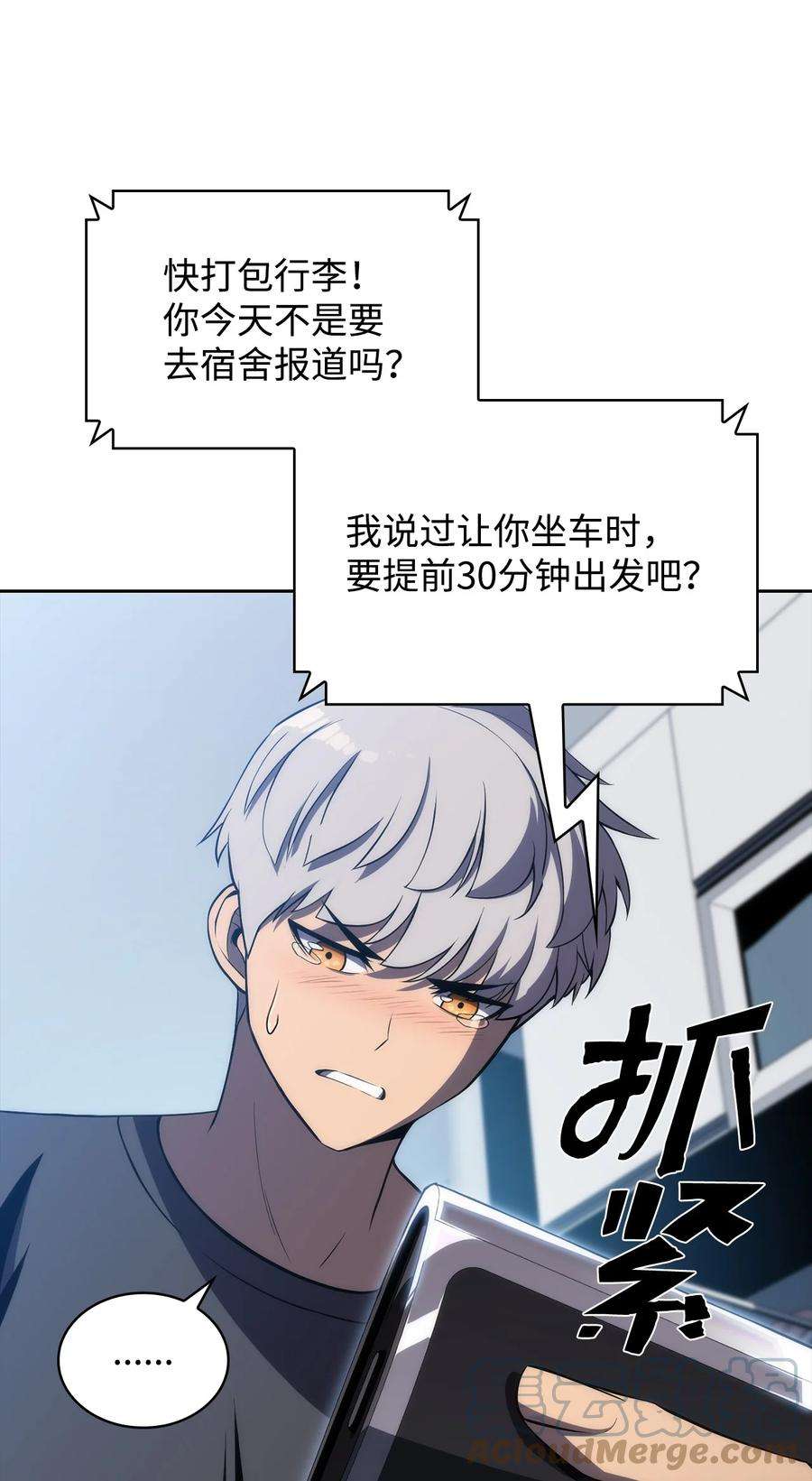 最强王者18 入学