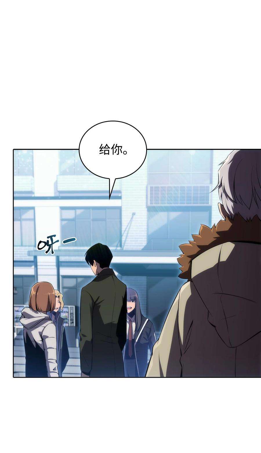 最强王者18 入学