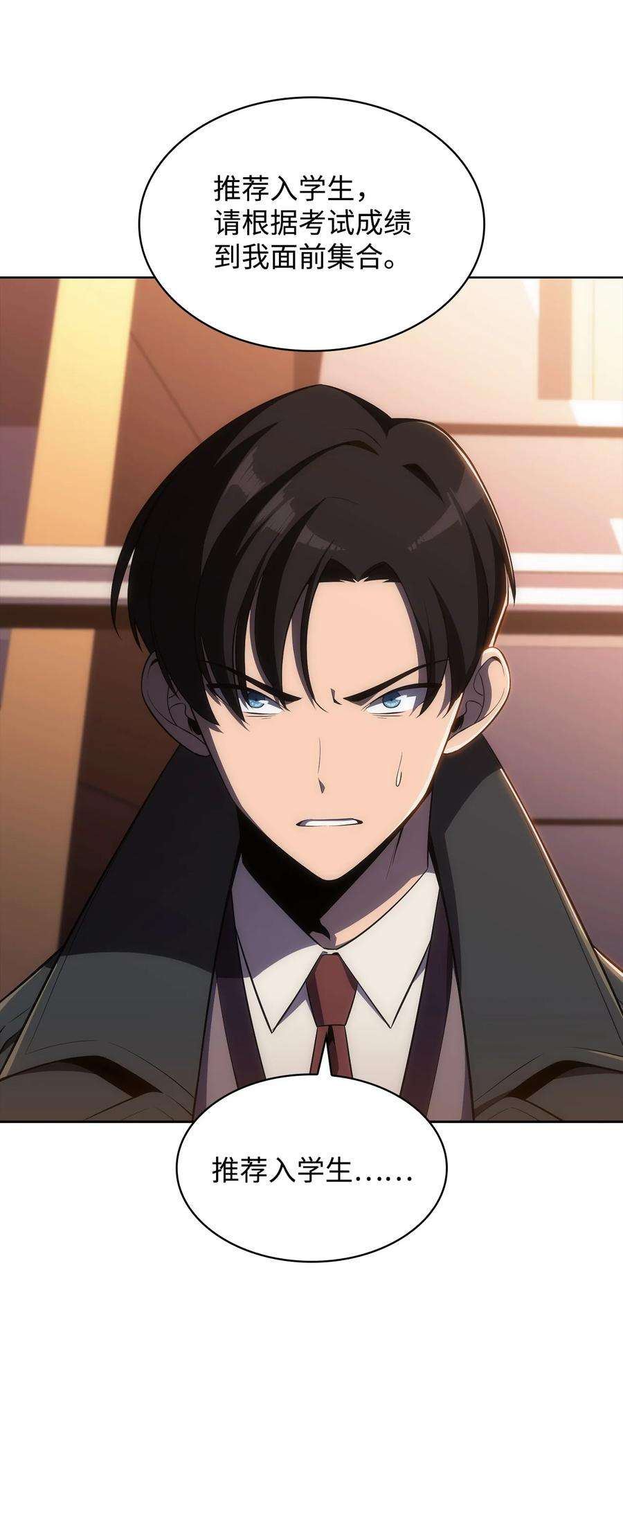 最强王者18 入学