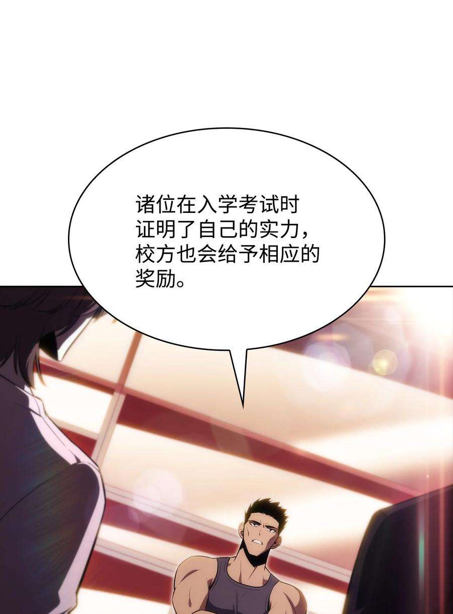 最强王者18 入学