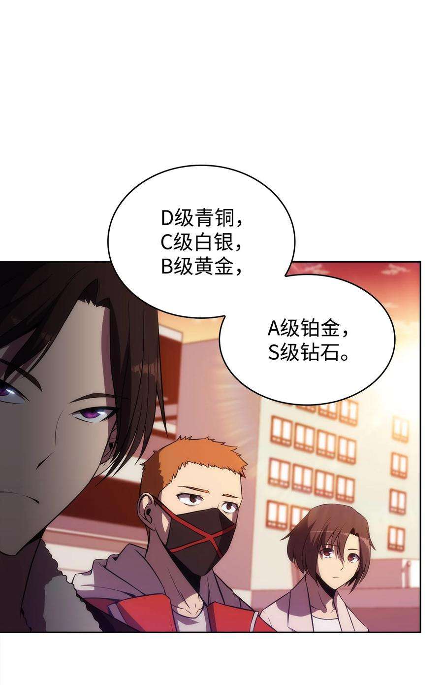 最强王者18 入学