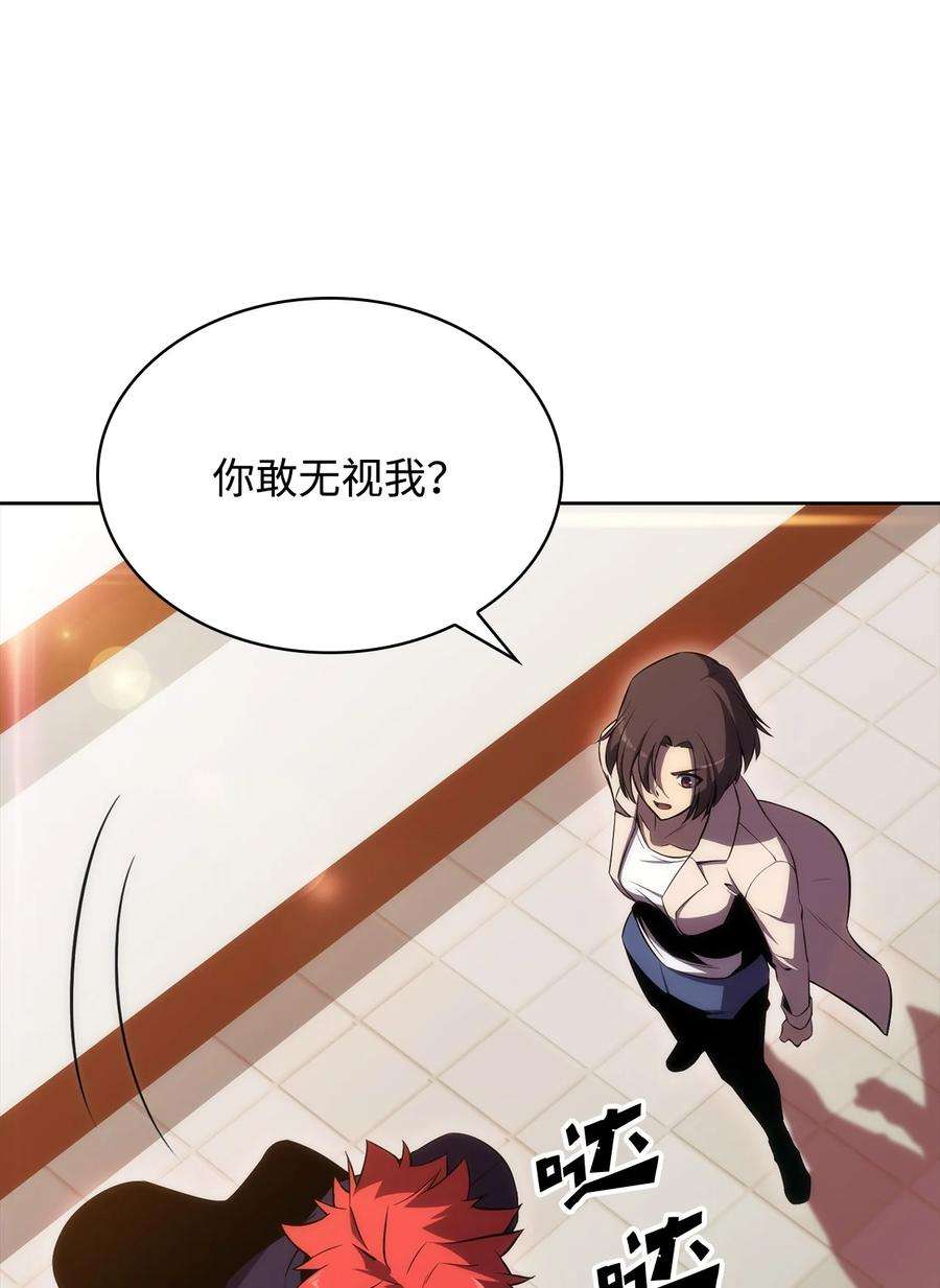 最强王者18 入学