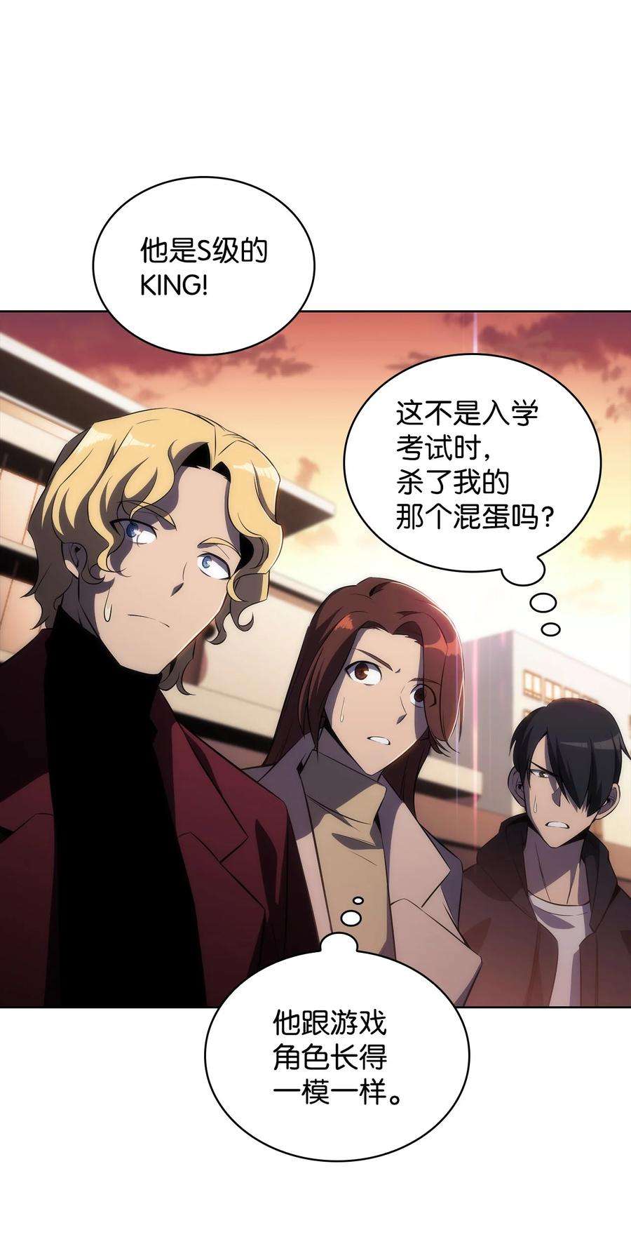 最强王者18 入学