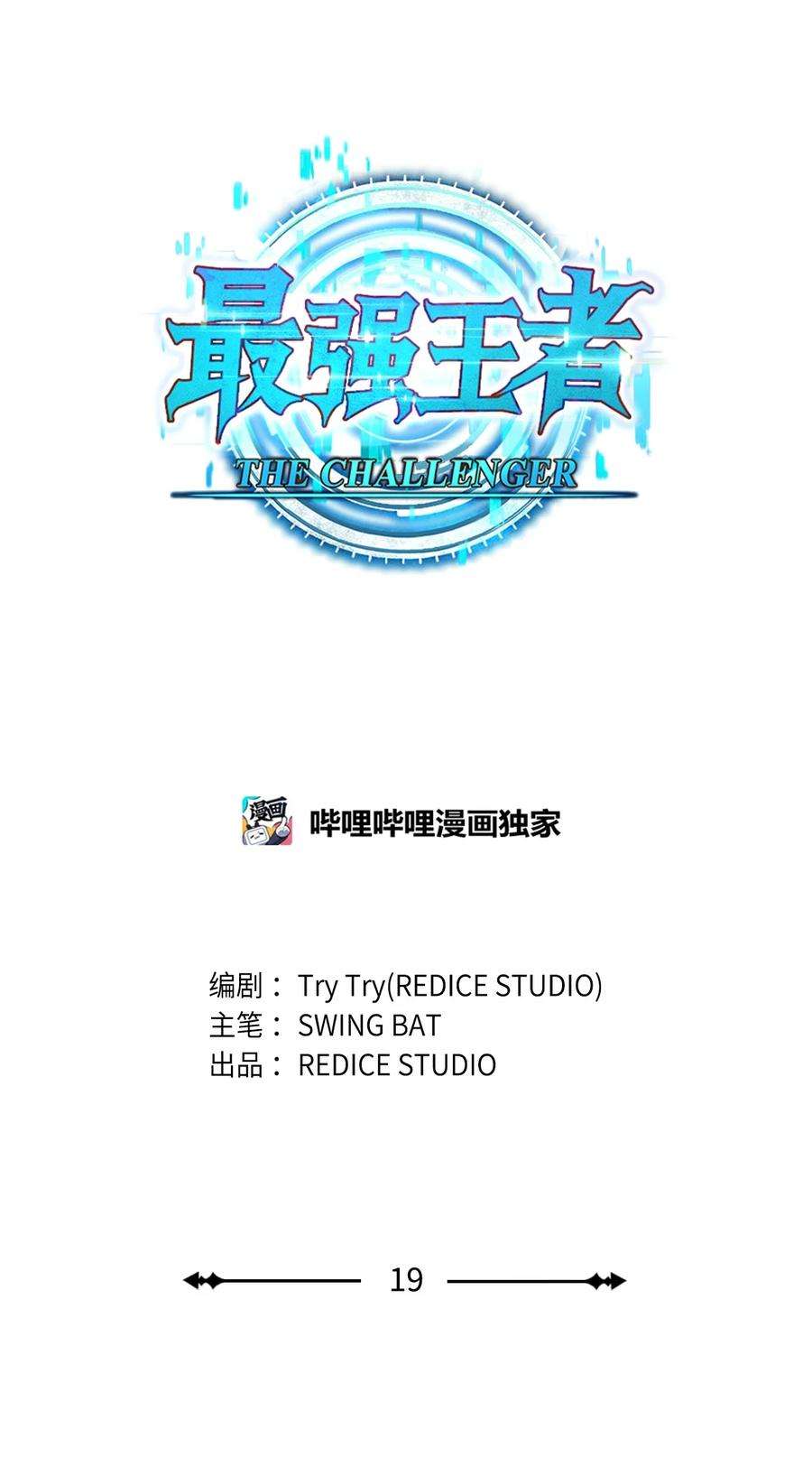 最强王者19 足球比赛