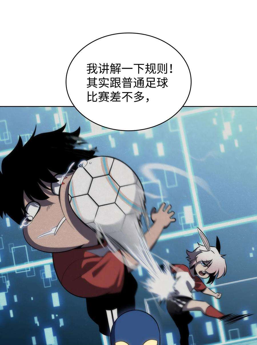 最强王者19 足球比赛