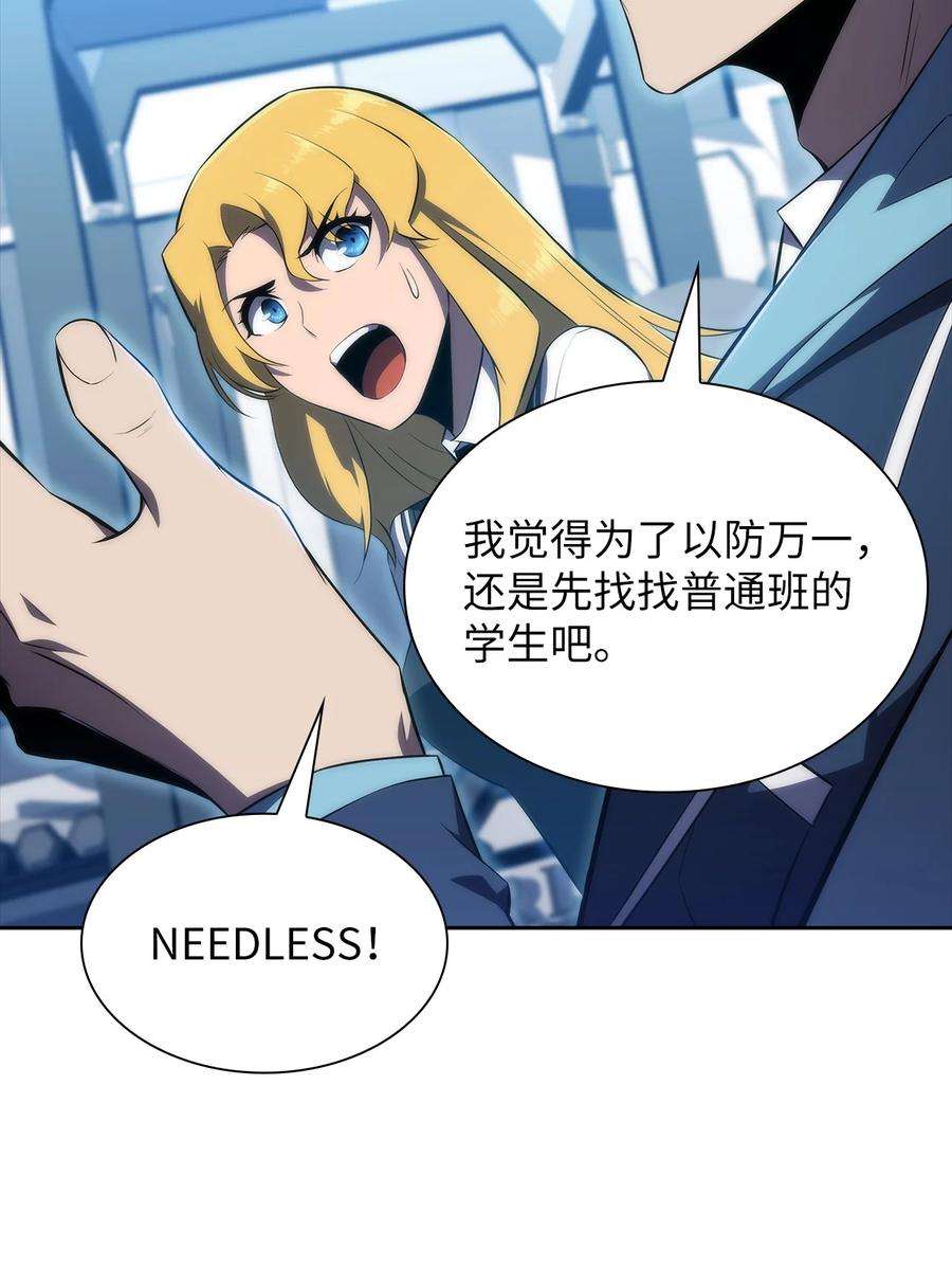 最强王者21 队伍危机