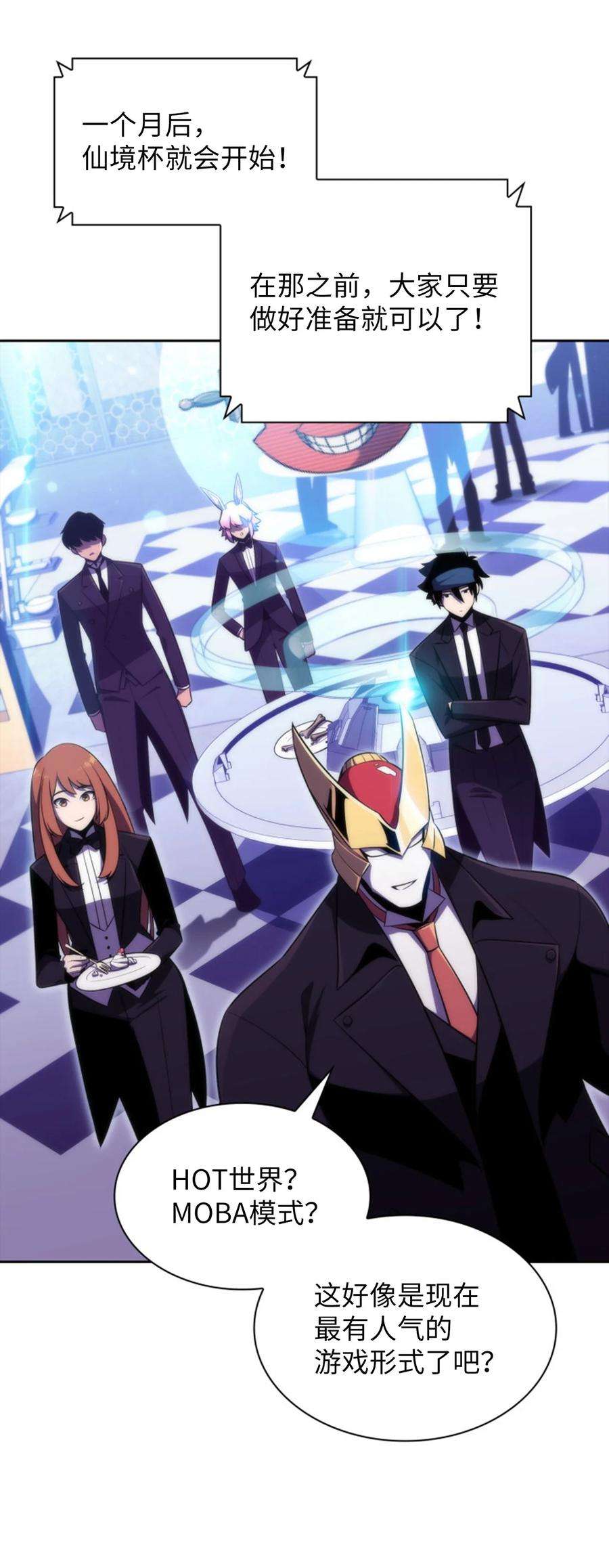 最强王者23 新规则