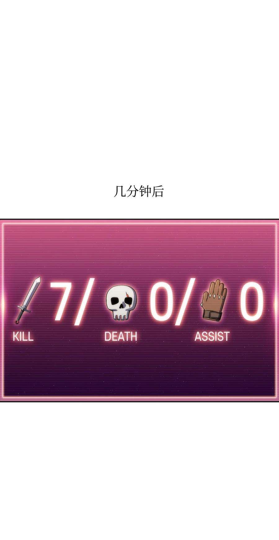 最强王者24 天才