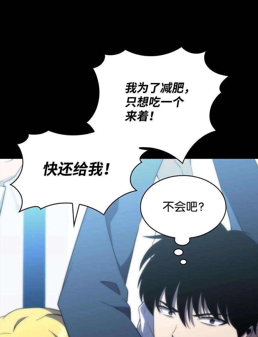 最强王者29 绝地反击