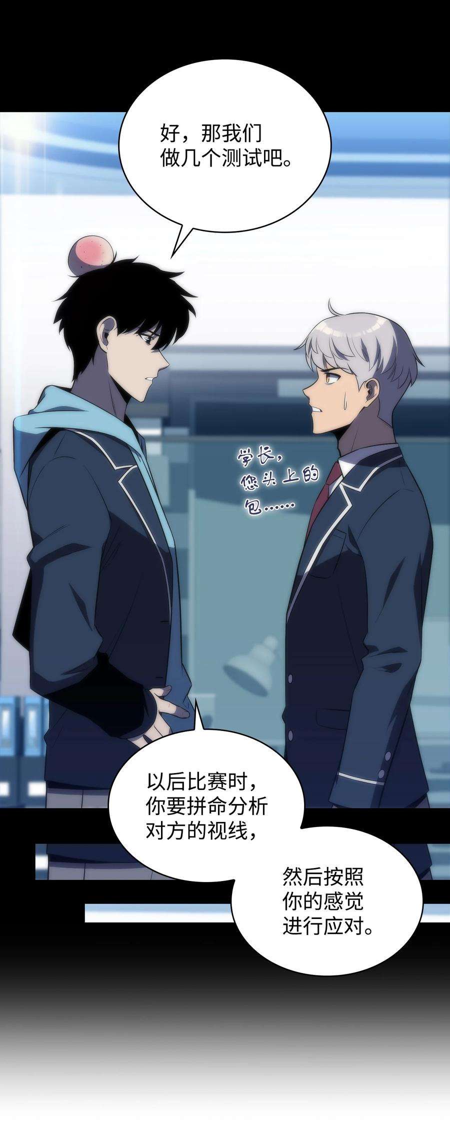 最强王者29 绝地反击