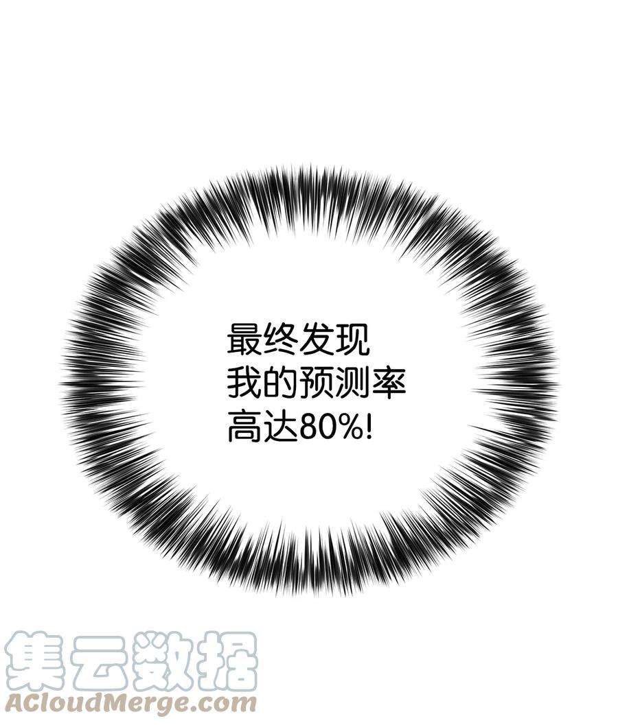最强王者29 绝地反击