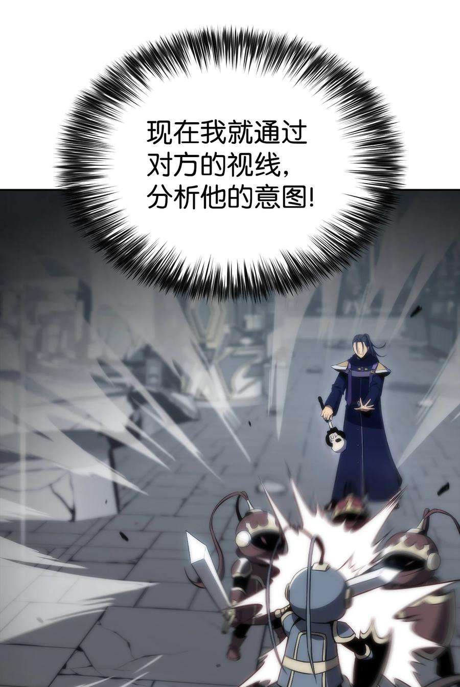 最强王者29 绝地反击
