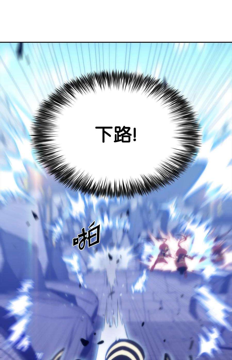 最强王者29 绝地反击