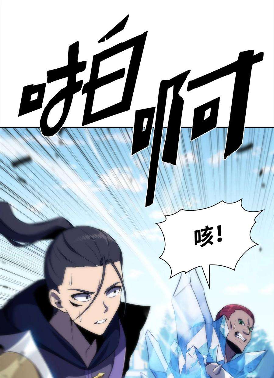 最强王者29 绝地反击