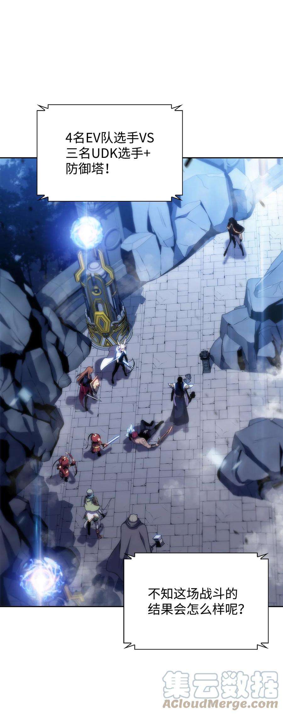 最强王者29 绝地反击