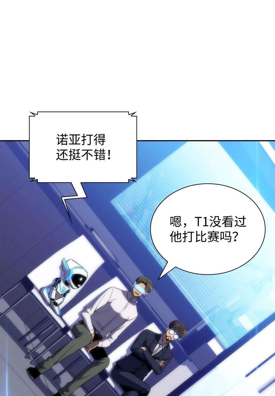 最强王者29 绝地反击