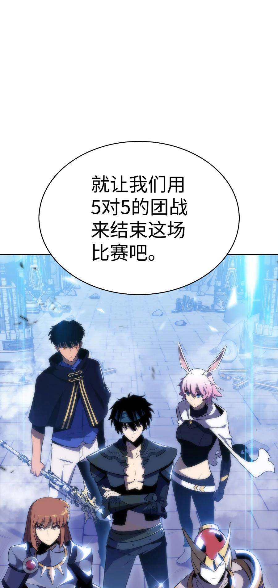 最强王者29 绝地反击