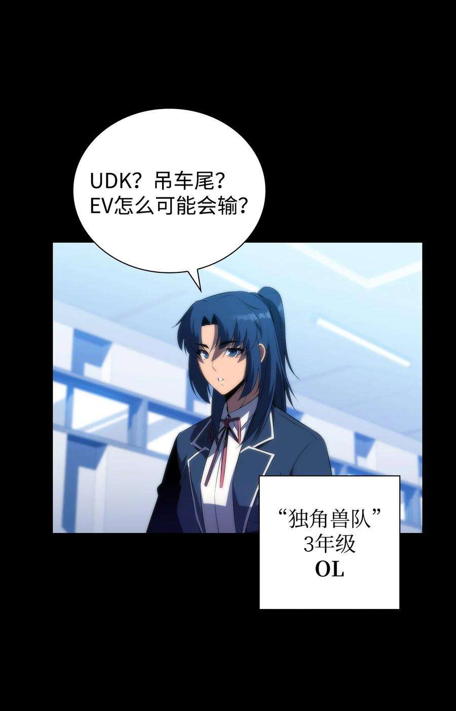 最强王者30 UDK胜利