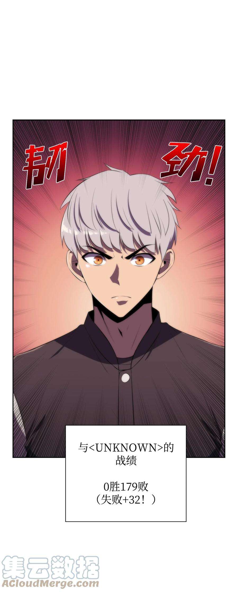 最强王者32 虐杀