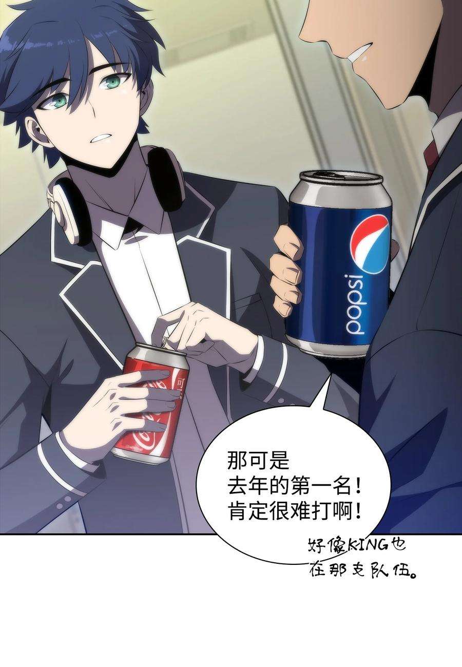 最强王者33 过去