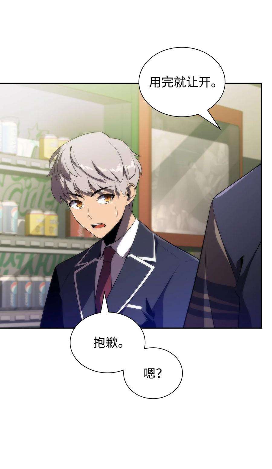 最强王者33 过去