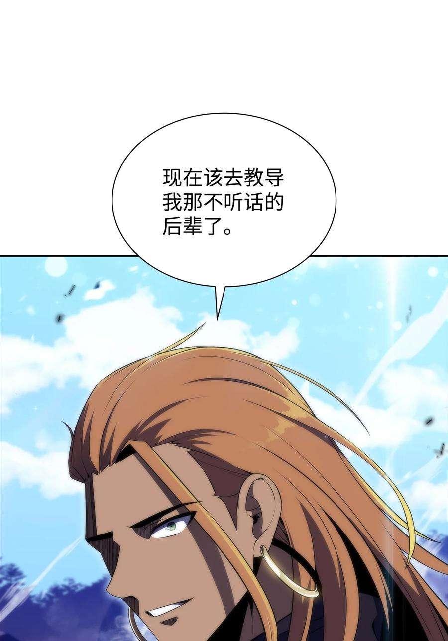 最强王者36 堕落