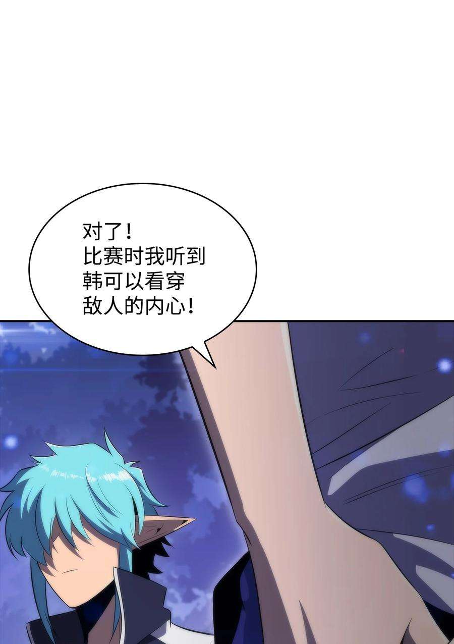 最强王者38 哈露露