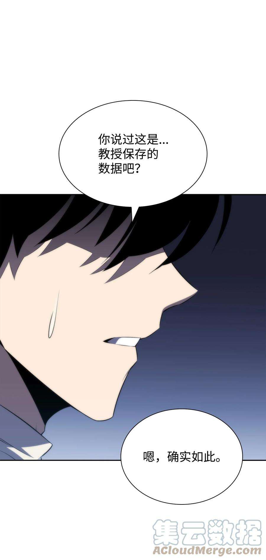 最强王者40 数据之谜