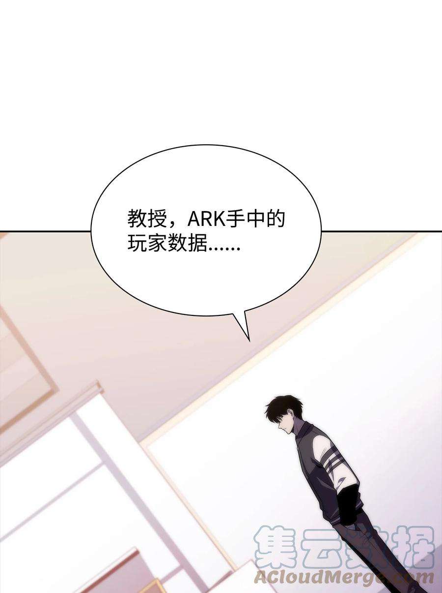 最强王者40 数据之谜