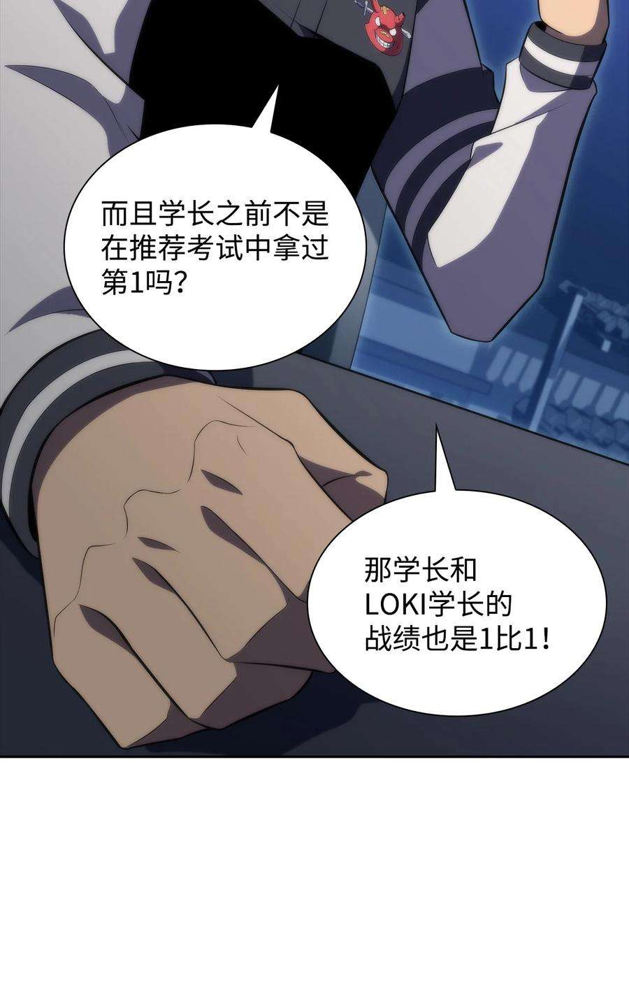 最强王者40 数据之谜