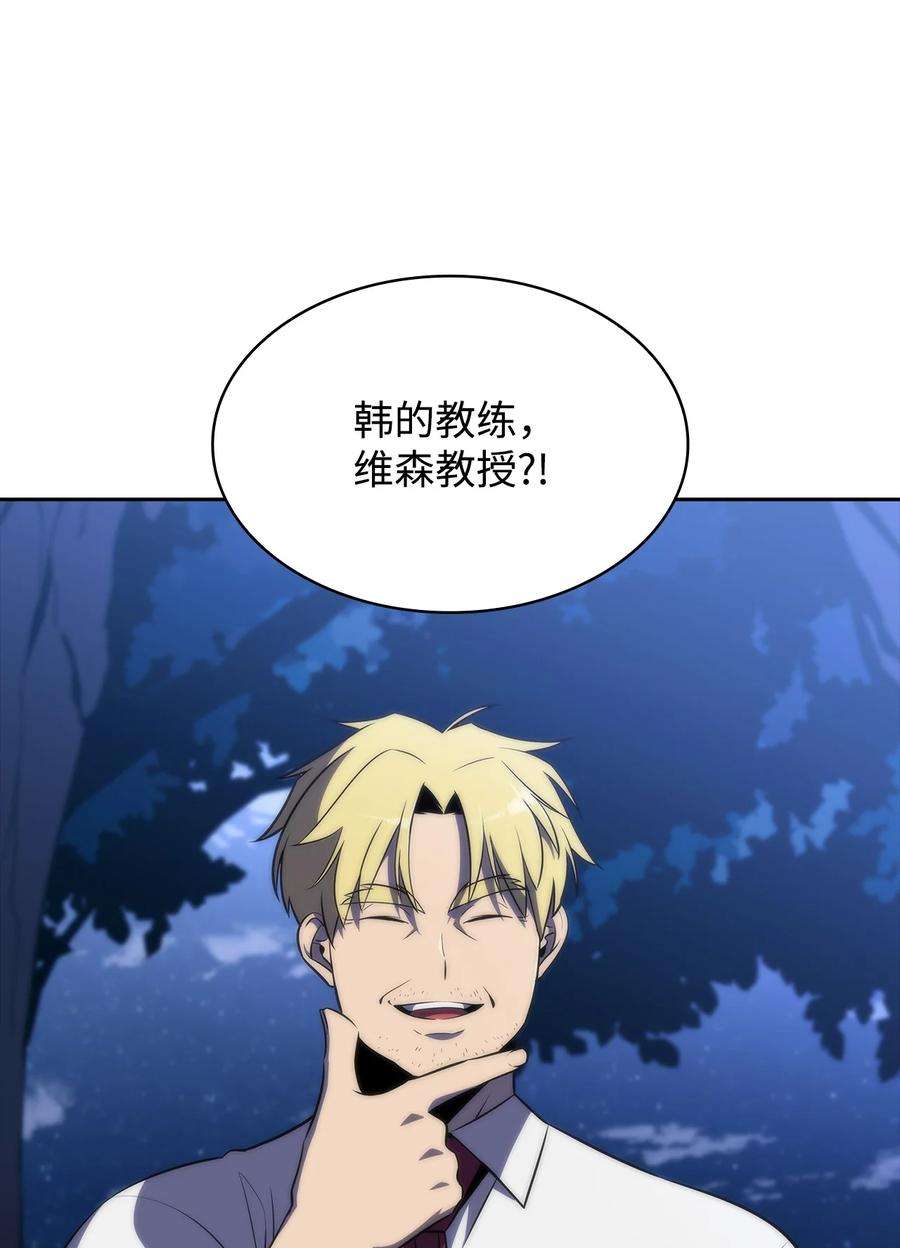 最强王者41 重拾希望