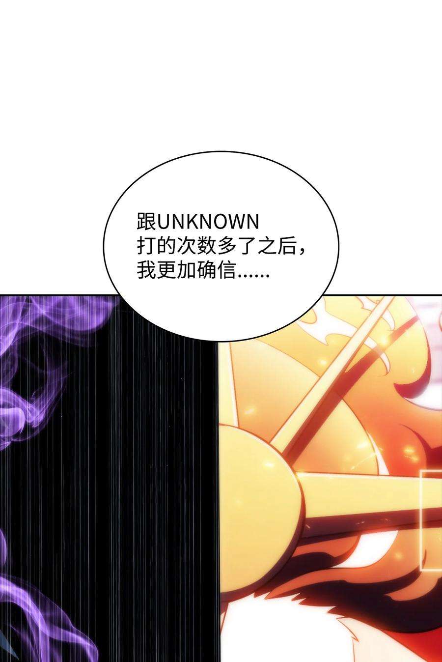 最强王者41 重拾希望