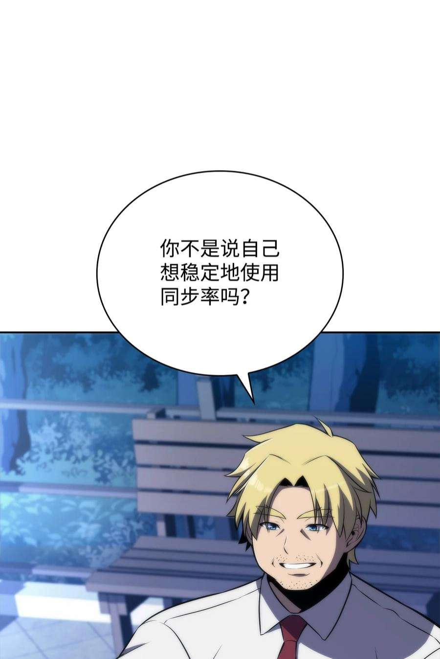 最强王者41 重拾希望