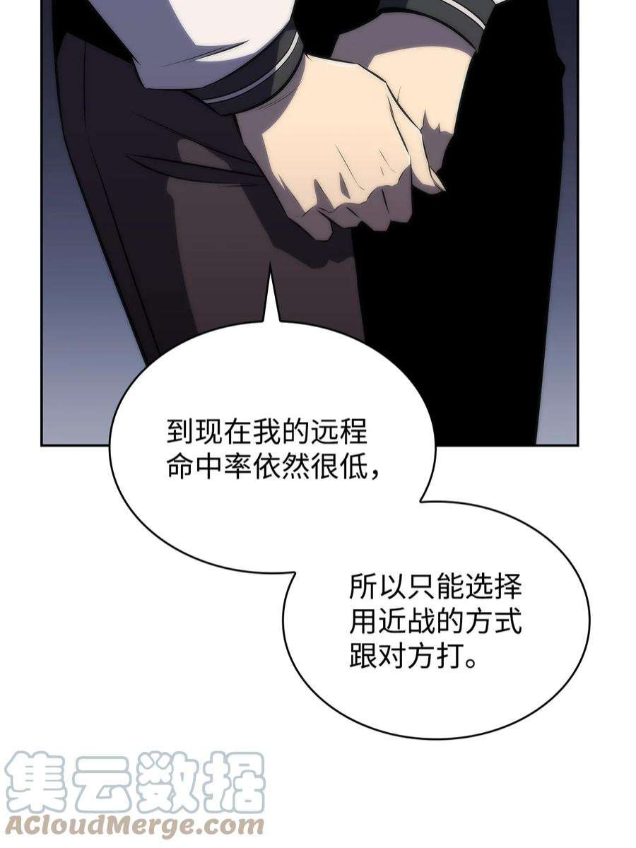 最强王者41 重拾希望
