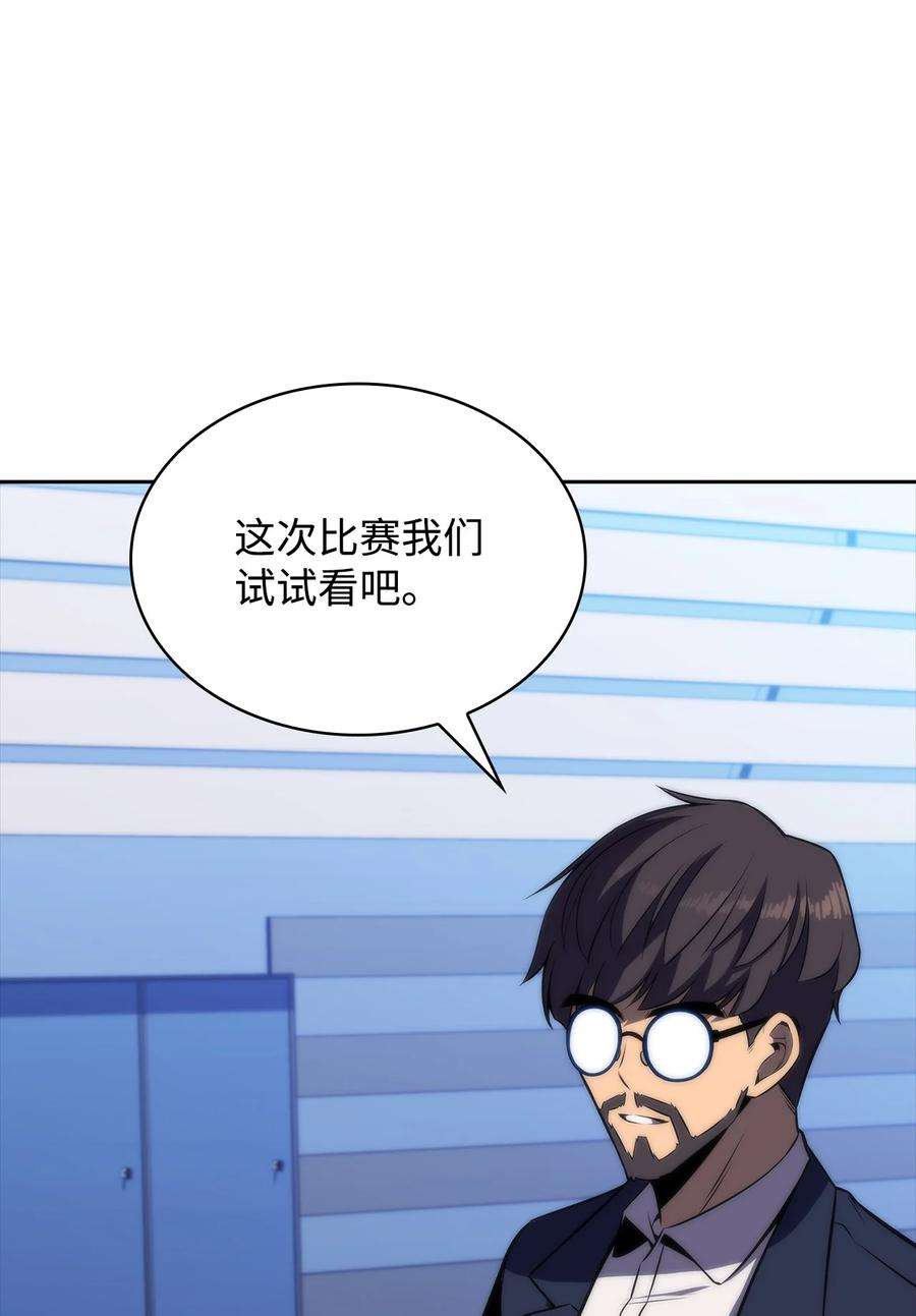 最强王者41 重拾希望