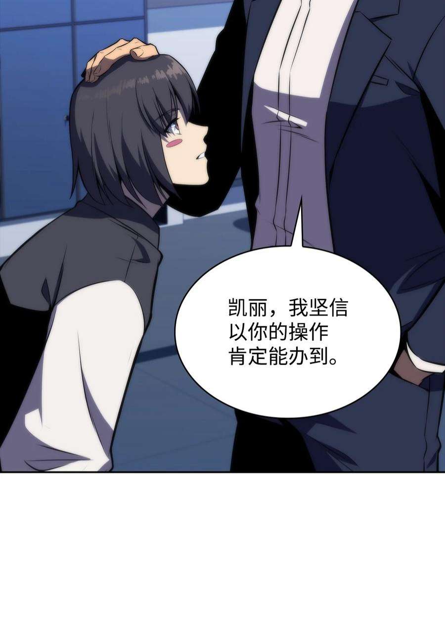 最强王者41 重拾希望