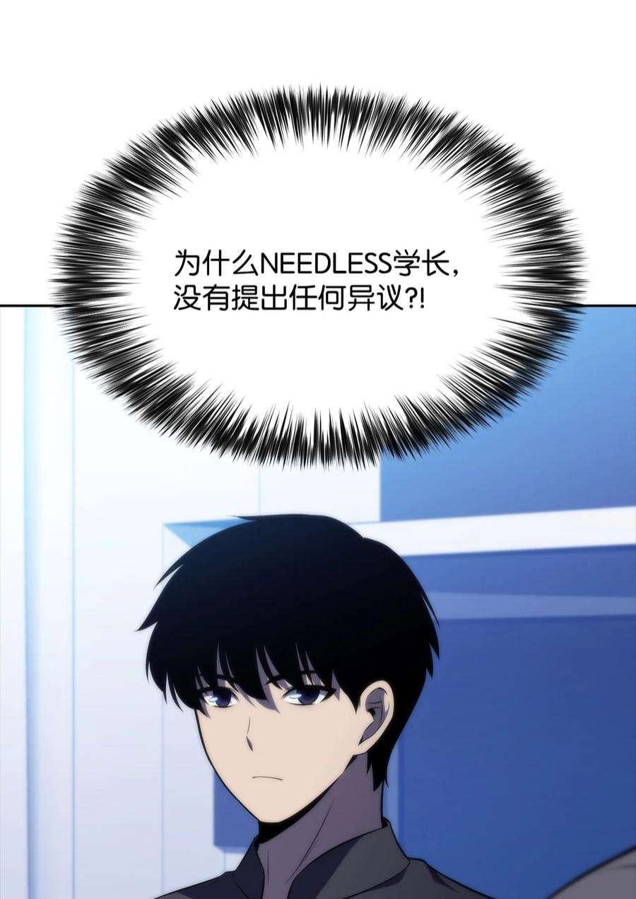 最强王者41 重拾希望