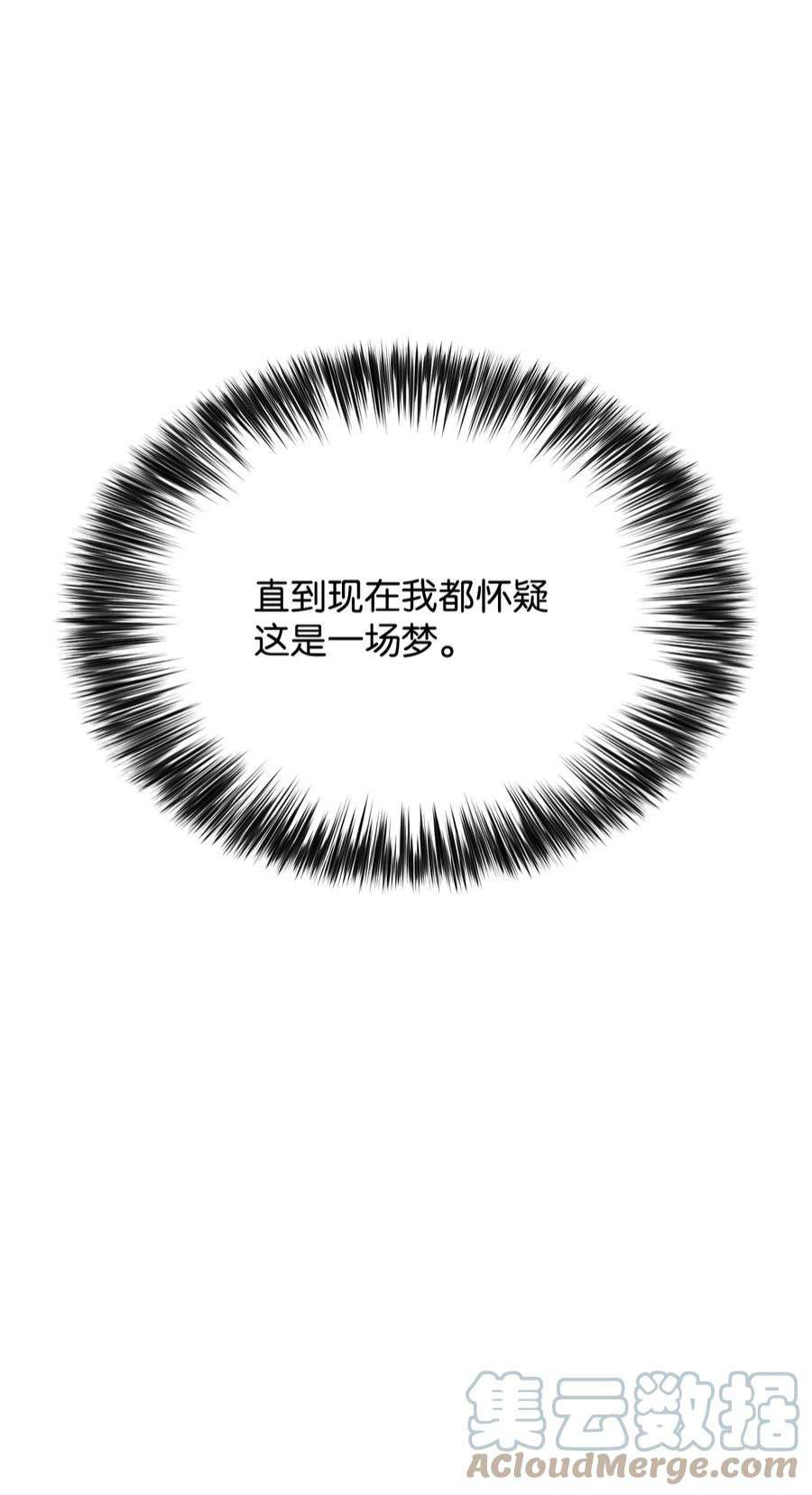 最强王者41 重拾希望