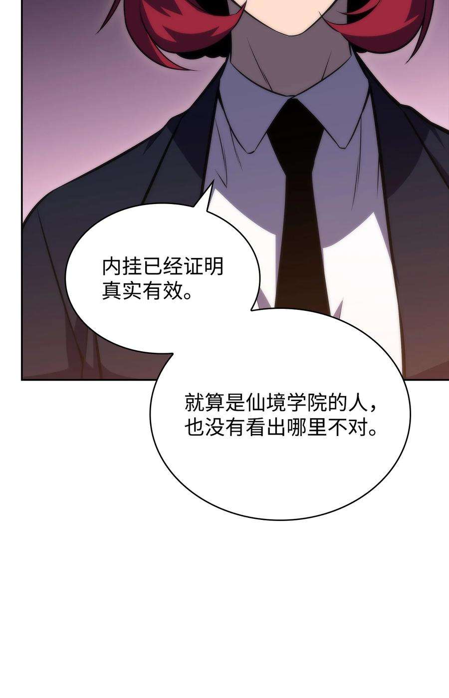 最强王者42 灭亡之日