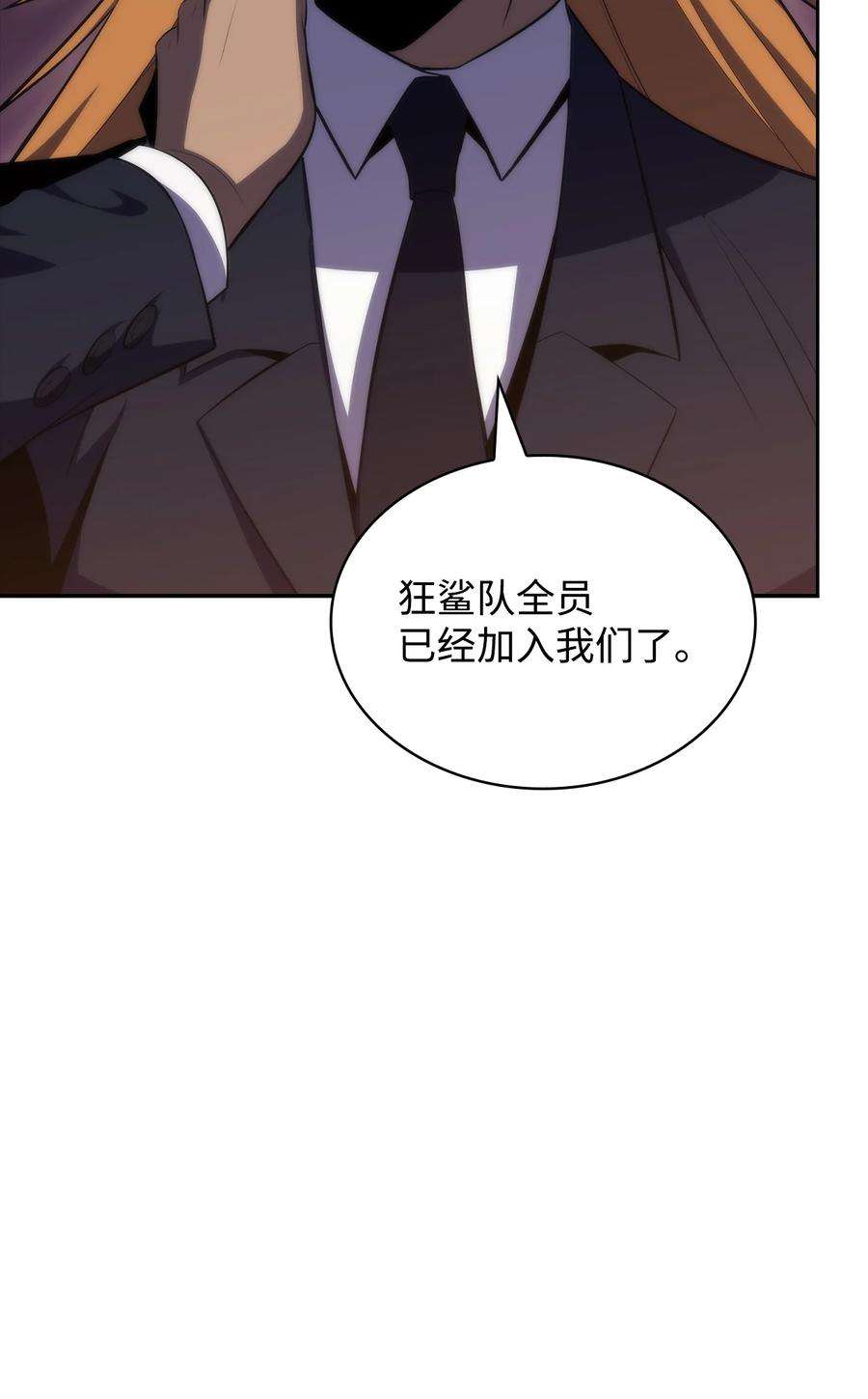 最强王者42 灭亡之日