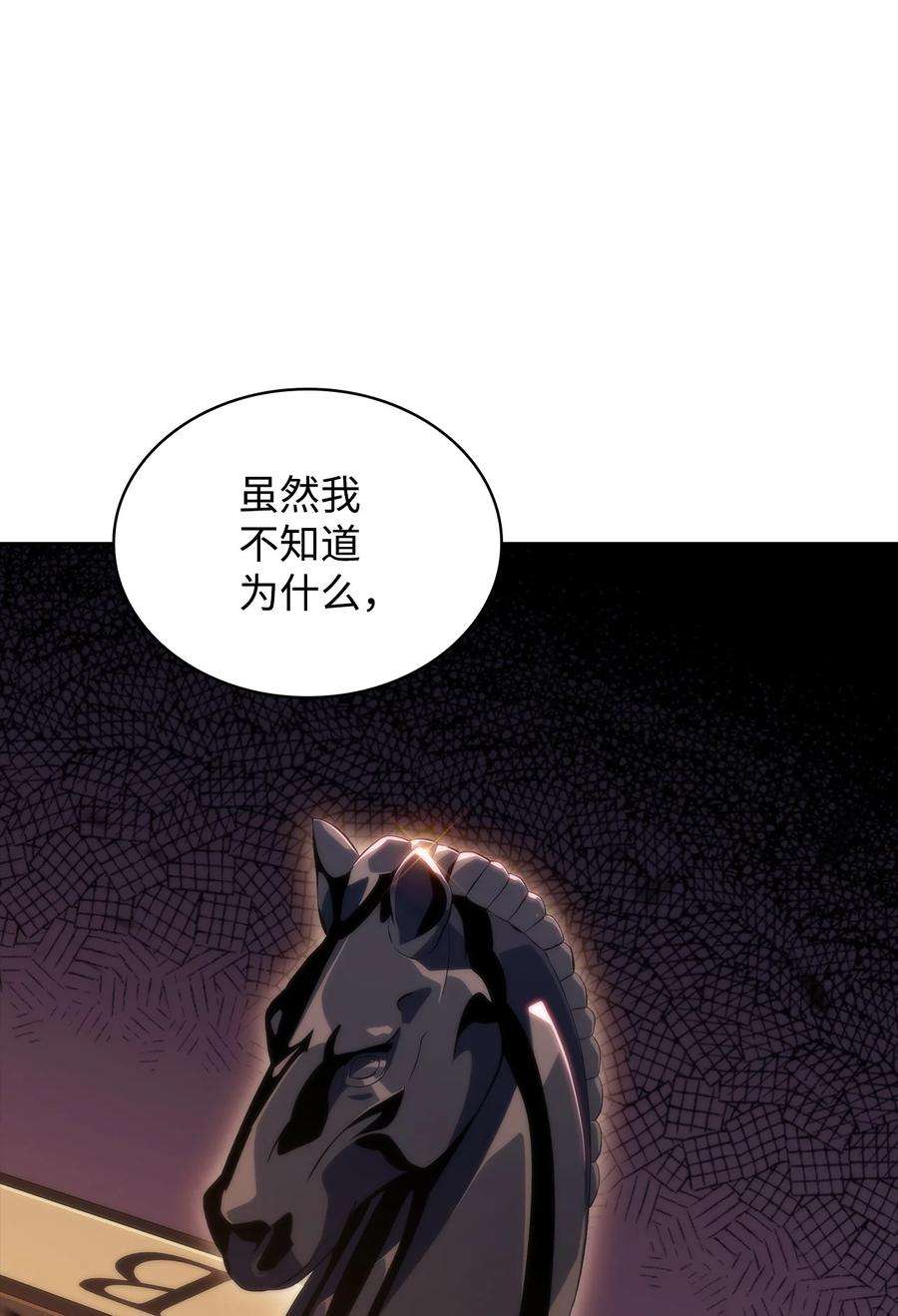 最强王者42 灭亡之日