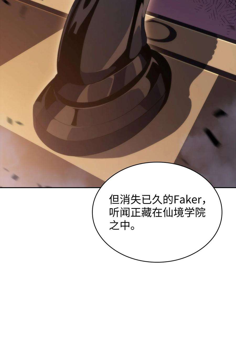 最强王者42 灭亡之日