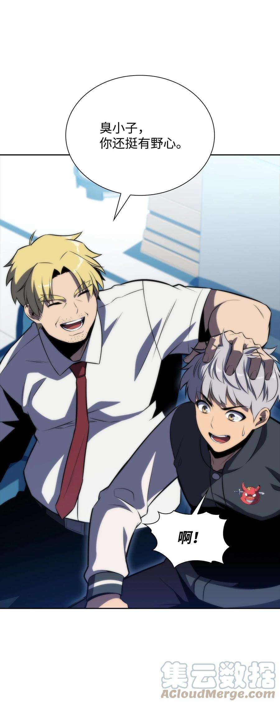 最强王者42 灭亡之日